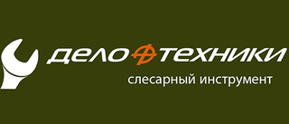 Дело Техники